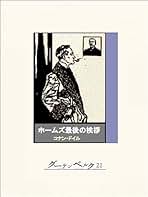 Amazon.co.jp: 鮎川 信夫: Kindleストア
